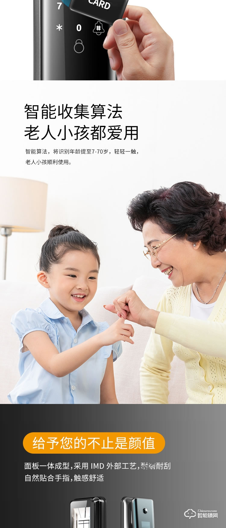 科桔智能鎖 M2全自動(dòng)智能貓眼智能鎖
