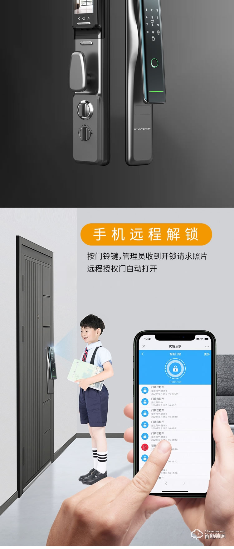 科桔智能鎖 M2全自動(dòng)智能貓眼智能鎖