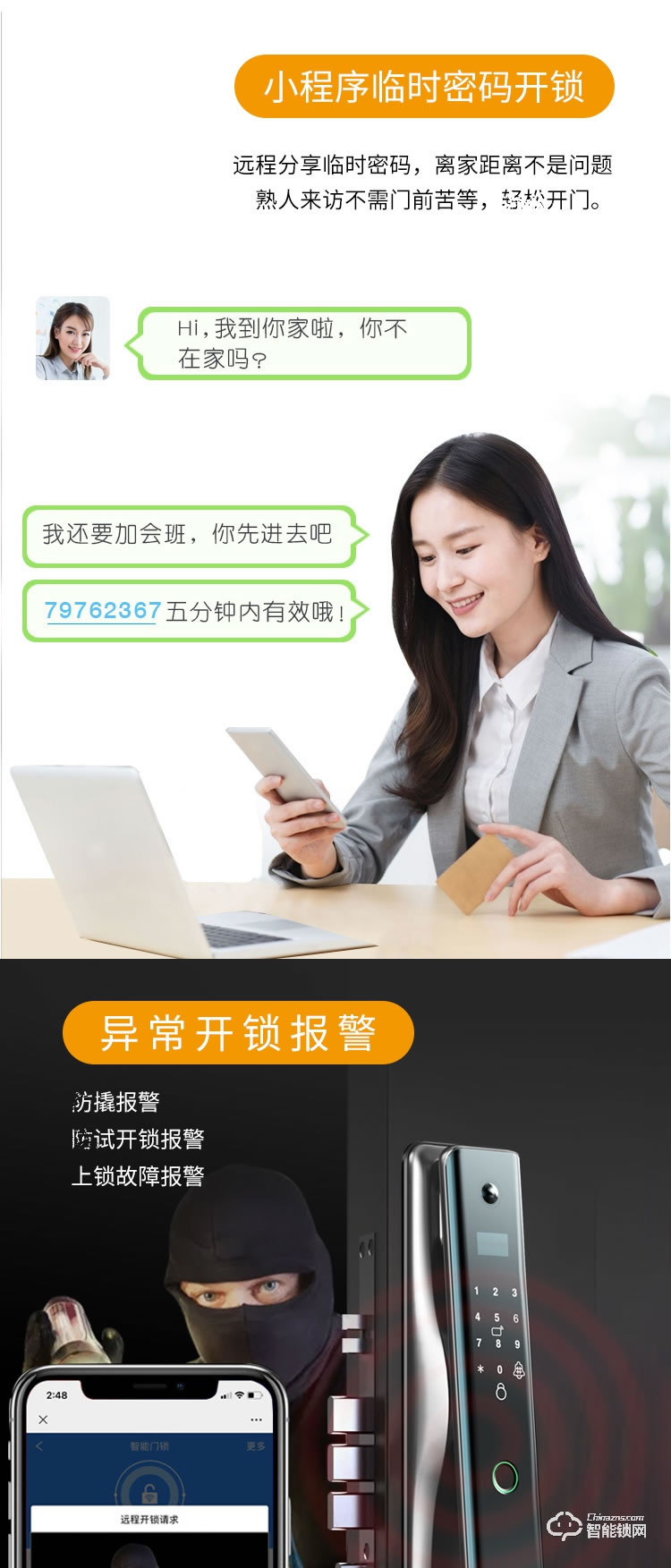科桔智能鎖 M2全自動(dòng)智能貓眼智能鎖