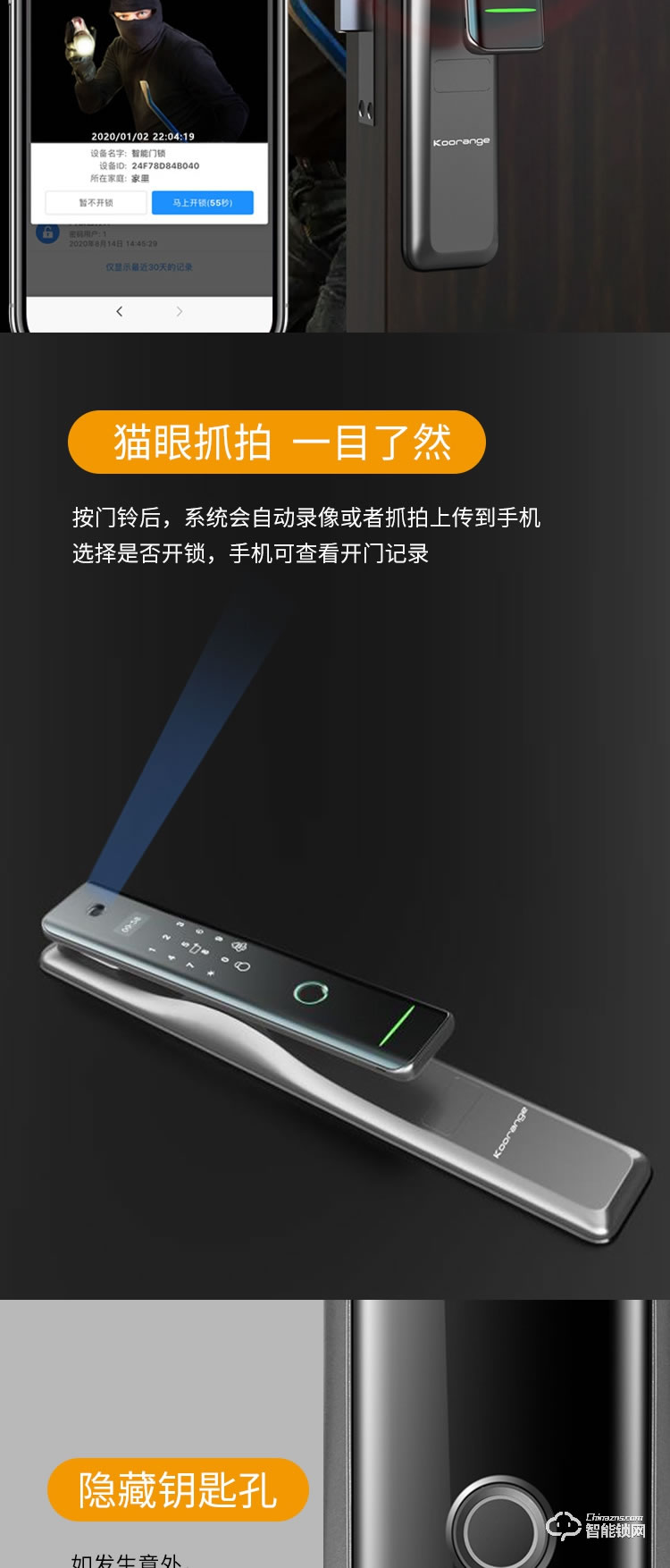 科桔智能鎖 M2全自動(dòng)智能貓眼智能鎖