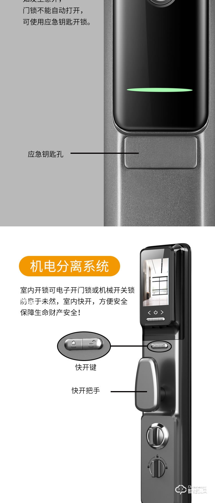 科桔智能鎖 M2全自動(dòng)智能貓眼智能鎖