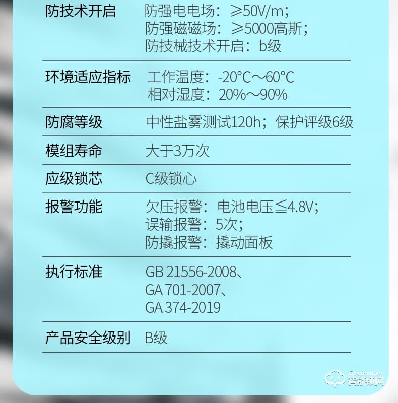 南極星智能鎖 半自動(dòng)家用防盜門(mén)智能鎖