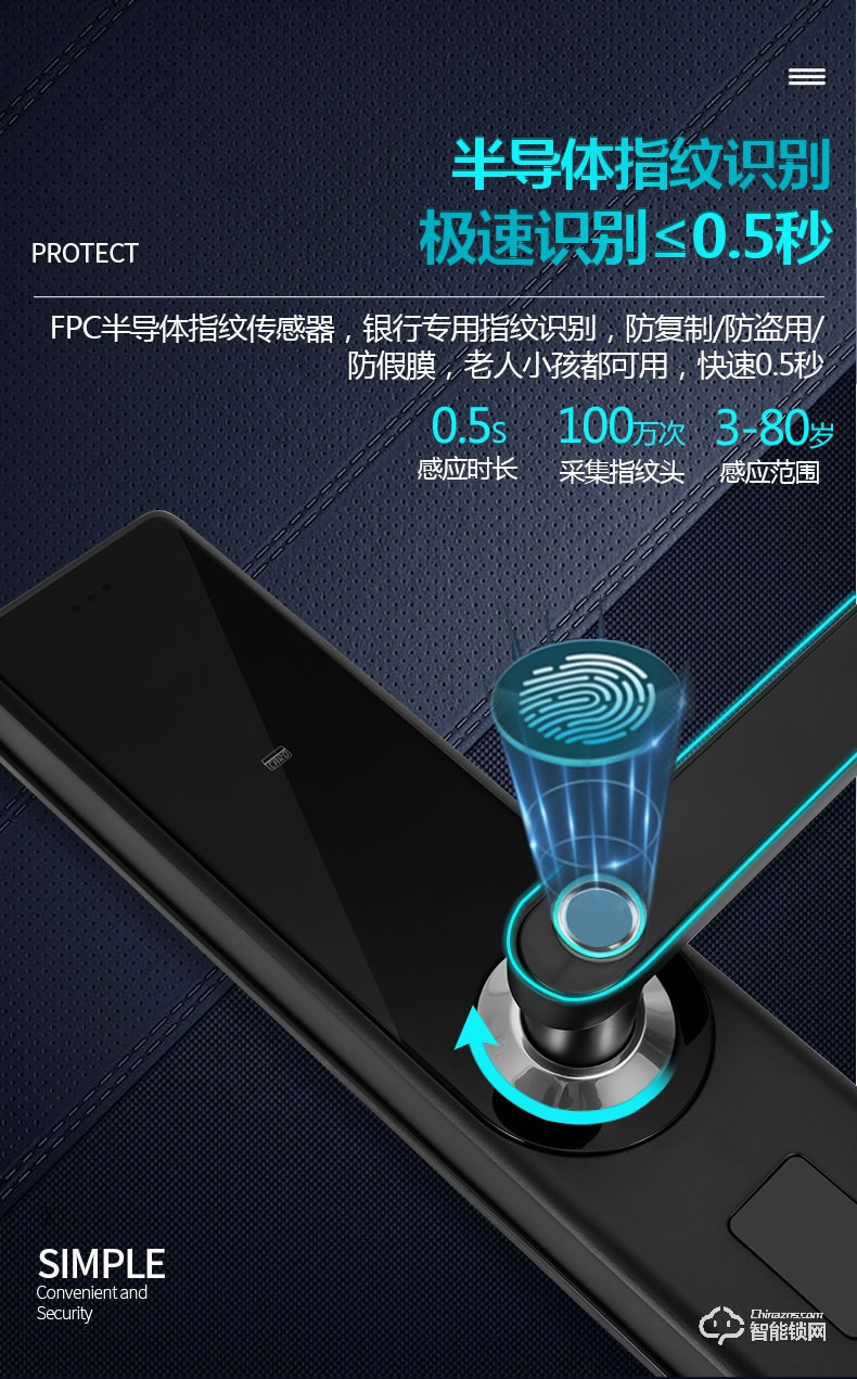 南極星智能鎖 家用防盜門通用電子密碼鎖