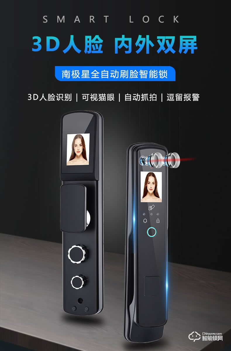 南極星智能鎖 X3全自動(dòng)可視貓眼智能鎖