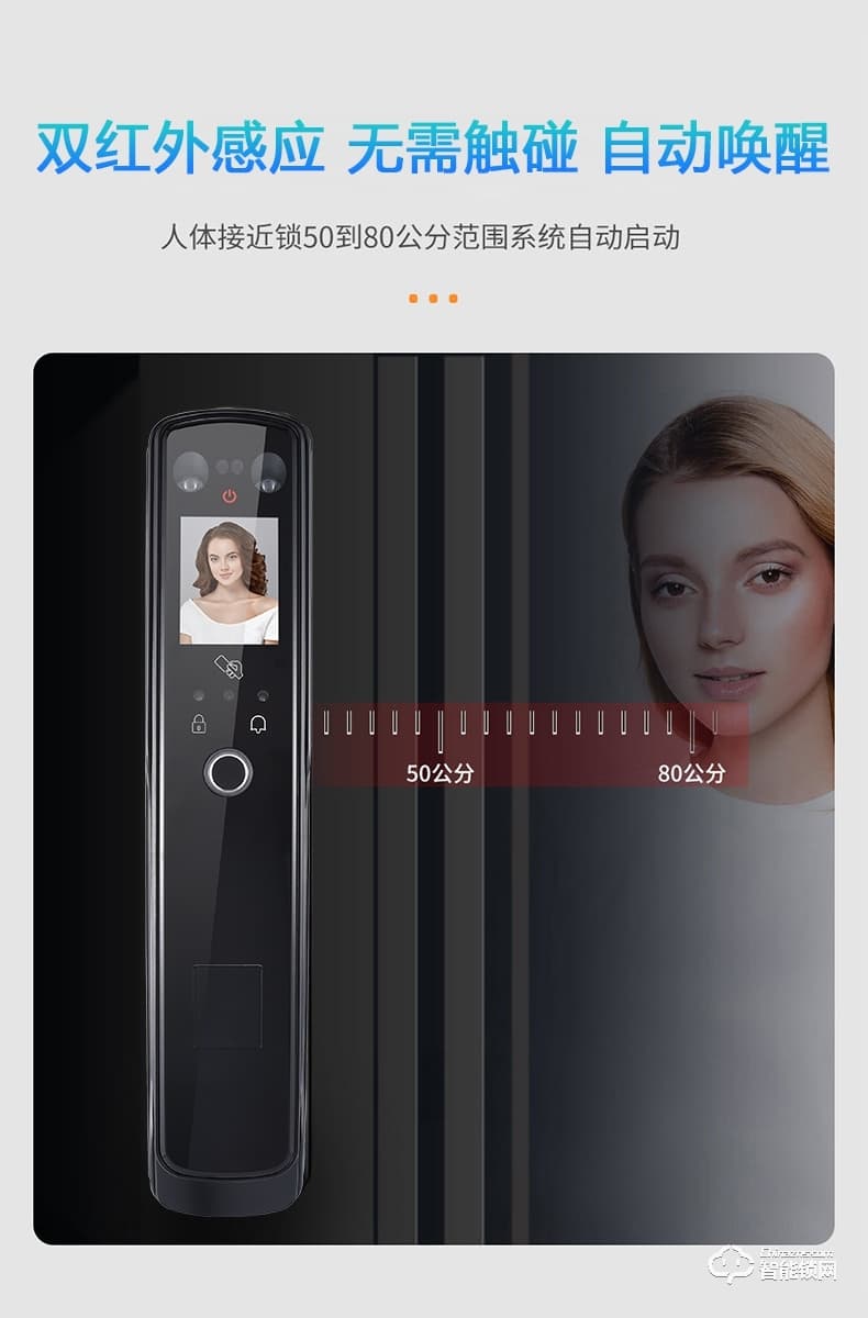 南極星智能鎖 X3全自動(dòng)可視貓眼智能鎖