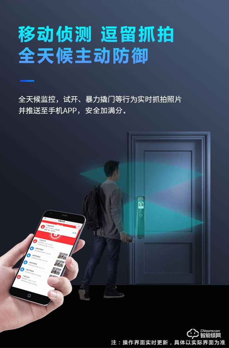 南極星智能鎖 X3全自動(dòng)可視貓眼智能鎖