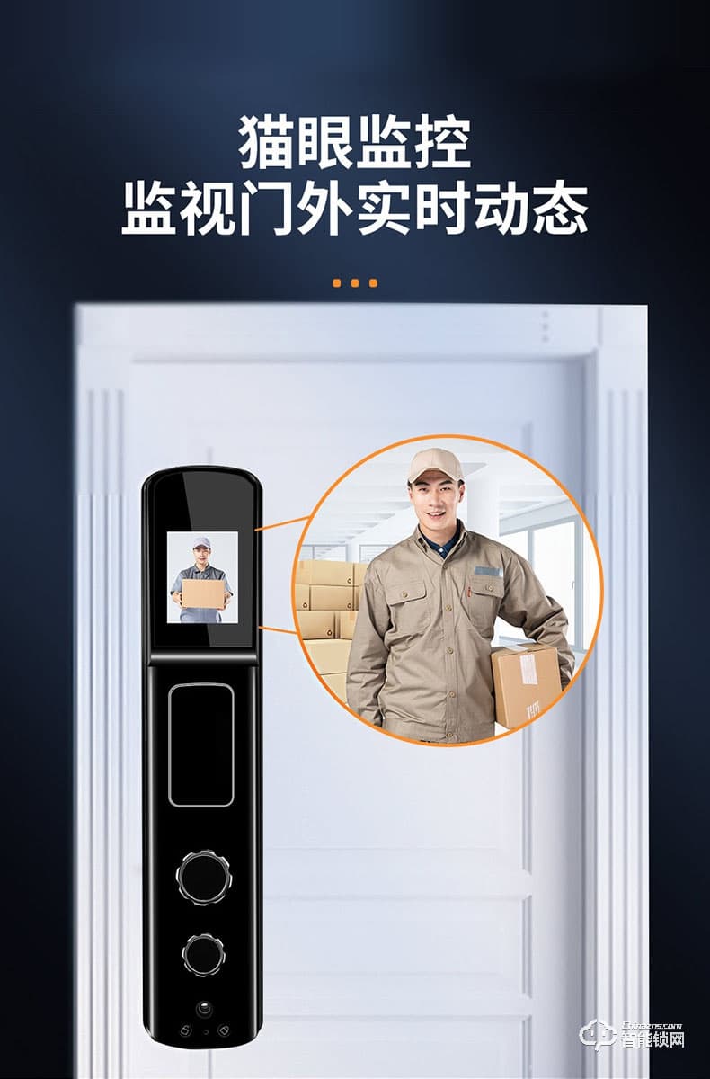南極星智能鎖 X3全自動(dòng)可視貓眼智能鎖