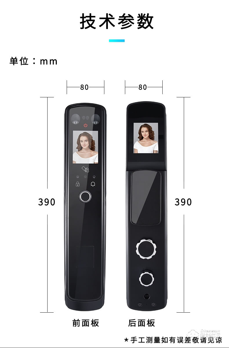 南極星智能鎖 X3全自動(dòng)可視貓眼智能鎖