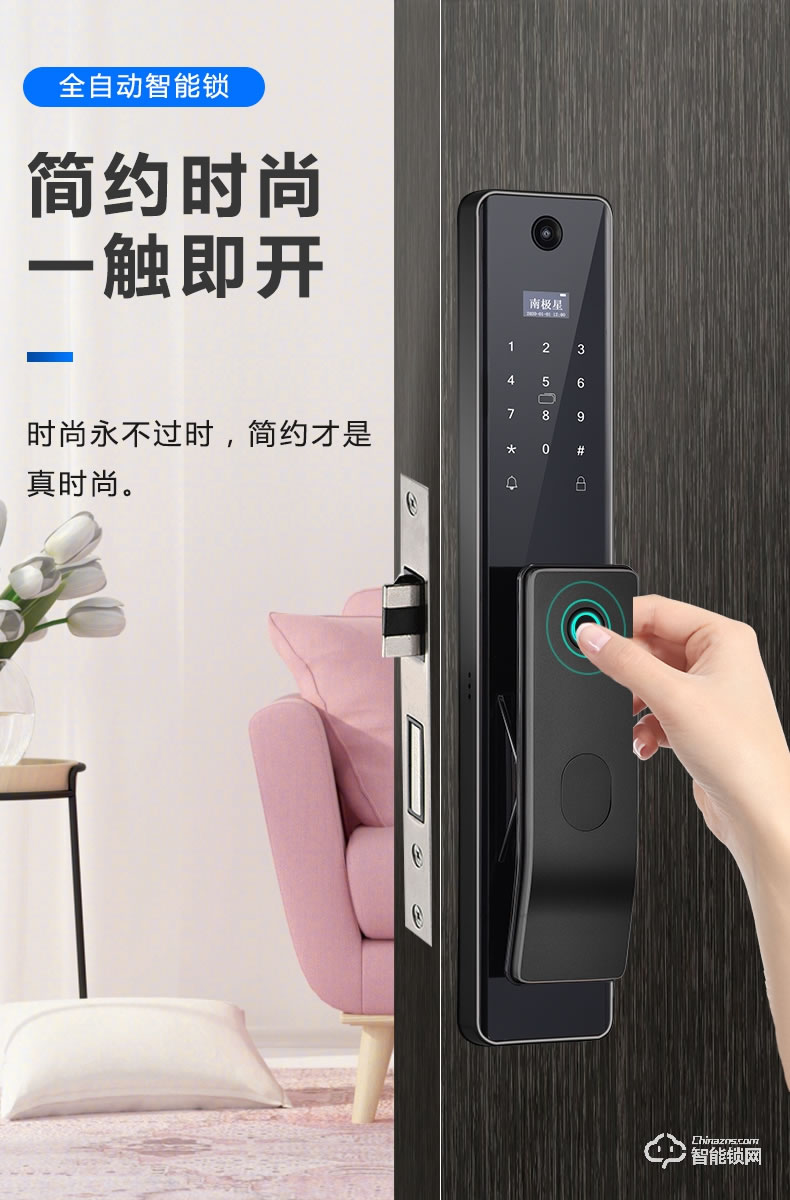 南極星智能鎖 N6家用全自動(dòng)貓眼可視密碼鎖