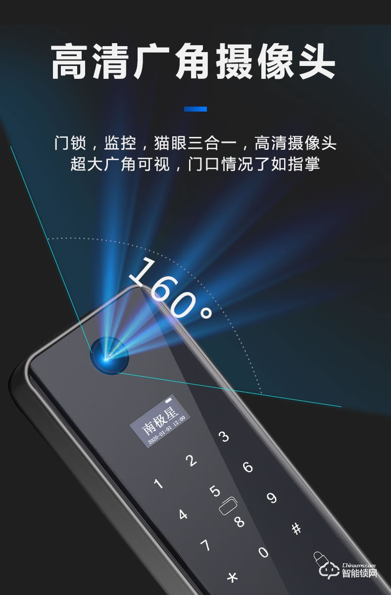 南極星智能鎖 N6家用全自動(dòng)貓眼可視密碼鎖