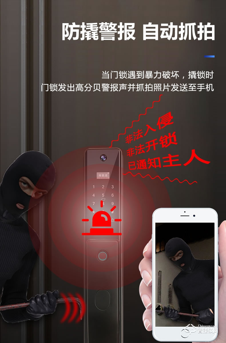 南極星智能鎖 N6家用全自動(dòng)貓眼可視密碼鎖