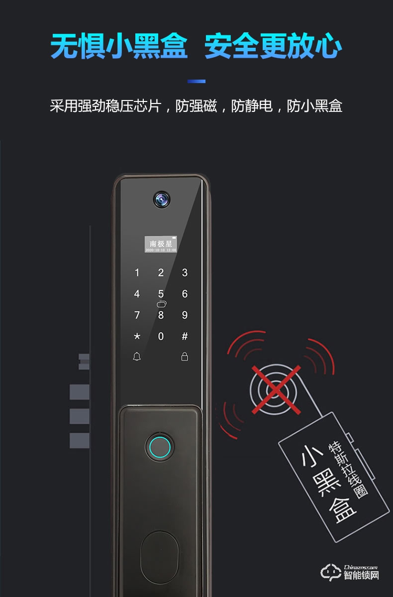 南極星智能鎖 N6家用全自動(dòng)貓眼可視密碼鎖