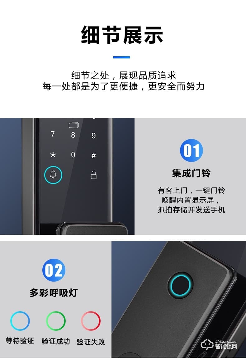 南極星智能鎖 N6家用全自動(dòng)貓眼可視密碼鎖