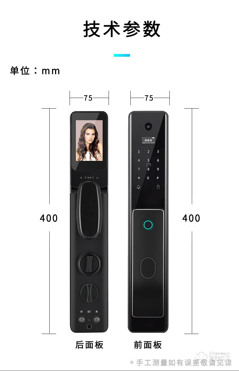 南極星智能鎖 N6家用全自動(dòng)貓眼可視密碼鎖