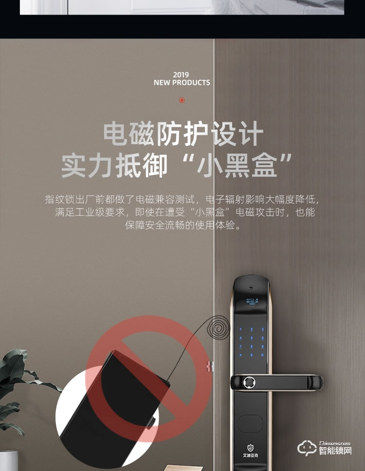 艾迪亞克智能鎖 S8家用防盜門入戶門防盜鎖