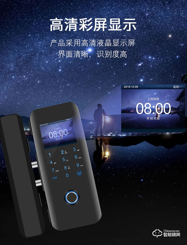 朗順智能鎖 LS-601辦公室玻璃門(mén)指紋鎖