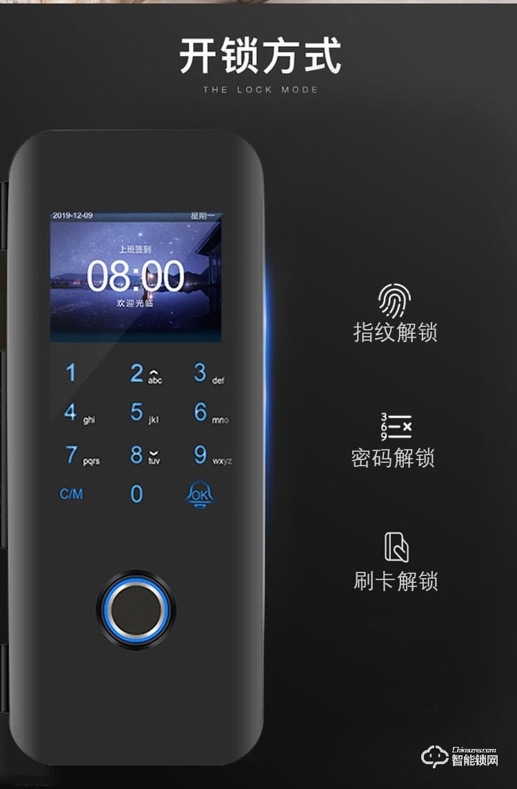 朗順智能鎖 LS-601辦公室玻璃門(mén)指紋鎖