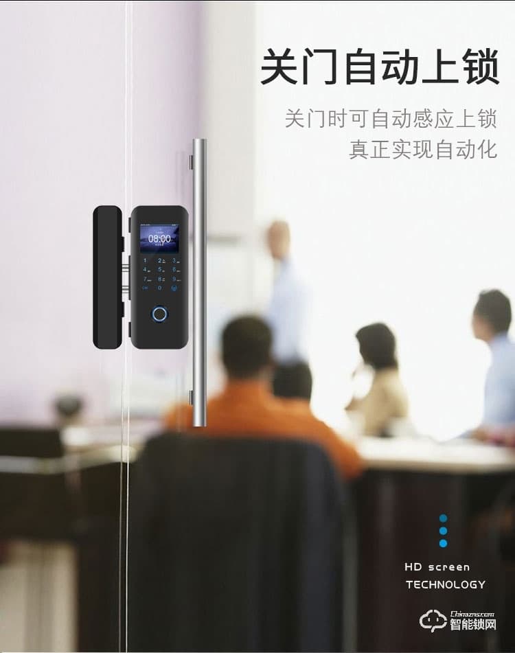 朗順智能鎖 LS-601辦公室玻璃門(mén)指紋鎖