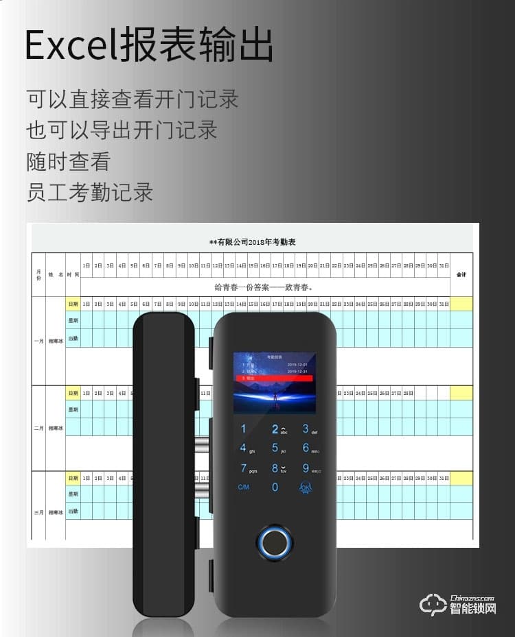 朗順智能鎖 LS-601辦公室玻璃門(mén)指紋鎖