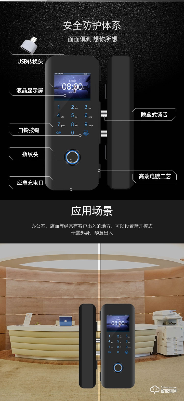 朗順智能鎖 LS-601辦公室玻璃門(mén)指紋鎖