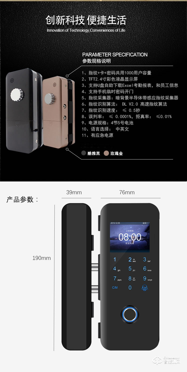 朗順智能鎖 LS-601辦公室玻璃門(mén)指紋鎖