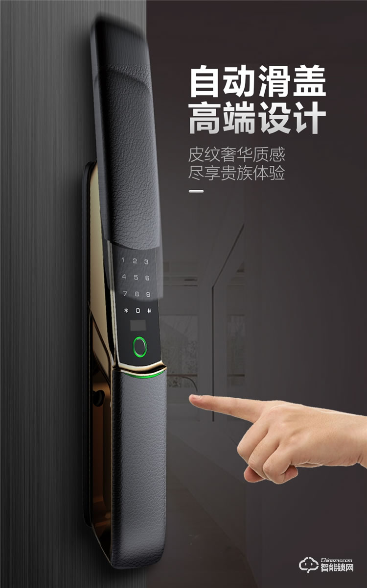 省馨智能鎖 A6P全自動(dòng)電子鎖家用密碼鎖