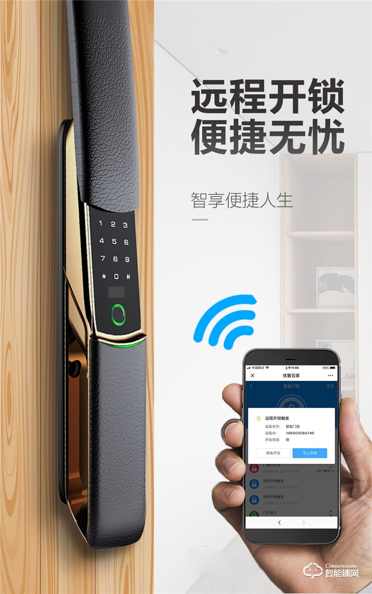 省馨智能鎖 A6P全自動(dòng)電子鎖家用密碼鎖