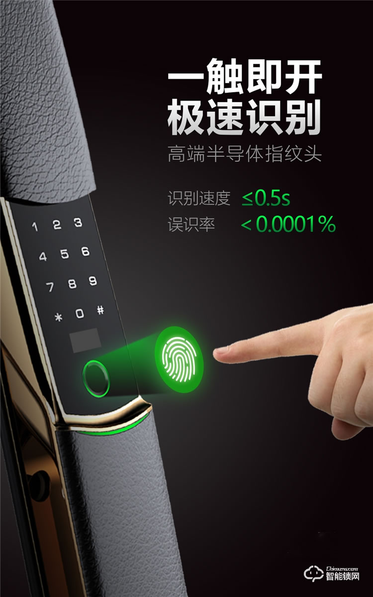 省馨智能鎖 A6P全自動(dòng)電子鎖家用密碼鎖
