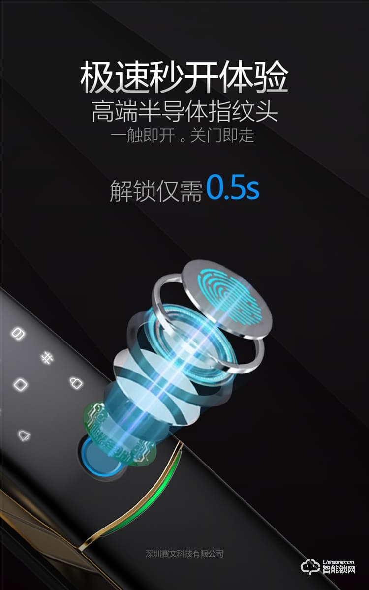 省馨智能鎖 A6全自動(dòng)電子鎖家用密碼鎖