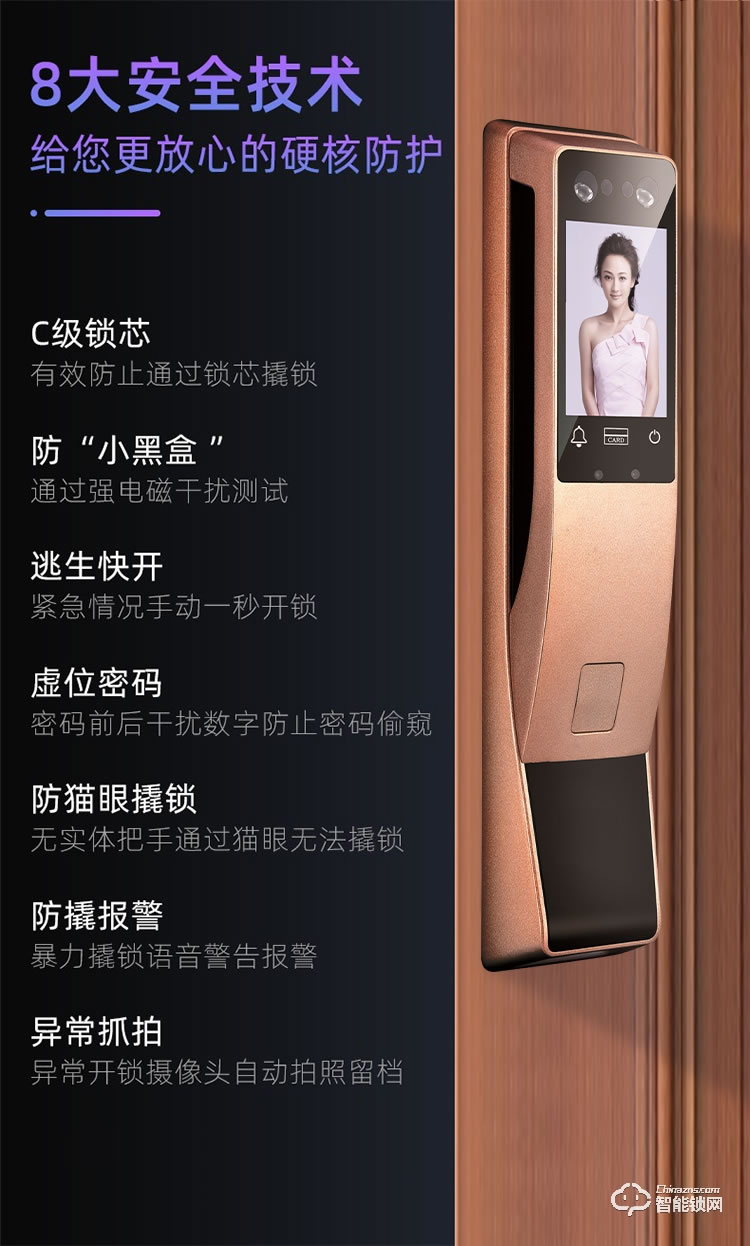 依蒙智能鎖 X3全自動(dòng)3D人臉識(shí)別指紋鎖