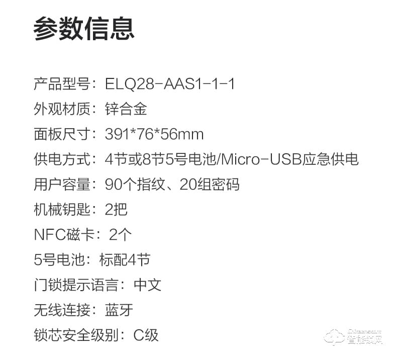 九牧智能鎖 ELQ28全自動指紋鎖家用防盜門密碼電子門鎖