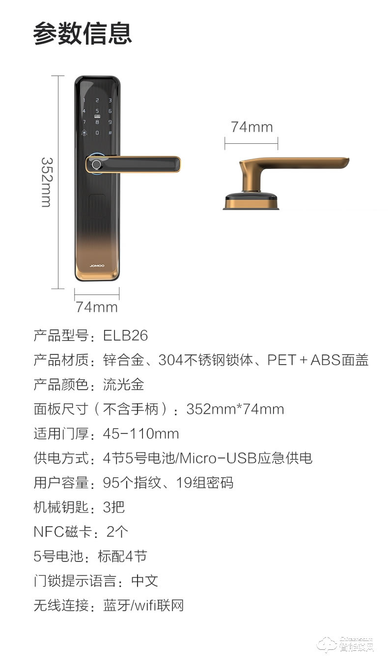 九牧智能鎖 ELB26家用防盜門密碼電子門鎖