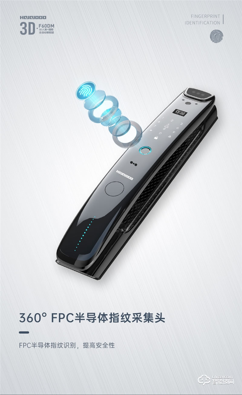 皇家金盾智能鎖 F60DM全自動(dòng)3D人臉識(shí)別鎖