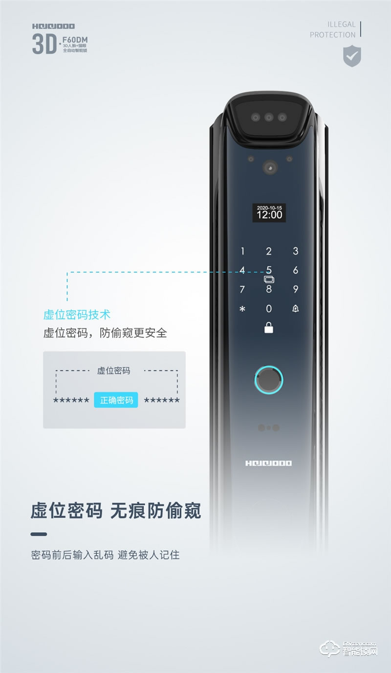 皇家金盾智能鎖 F60DM全自動(dòng)3D人臉識(shí)別鎖