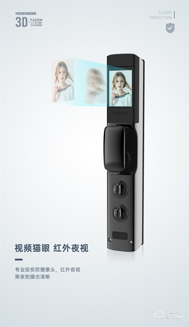 皇家金盾智能鎖 F60DM全自動(dòng)3D人臉識(shí)別鎖
