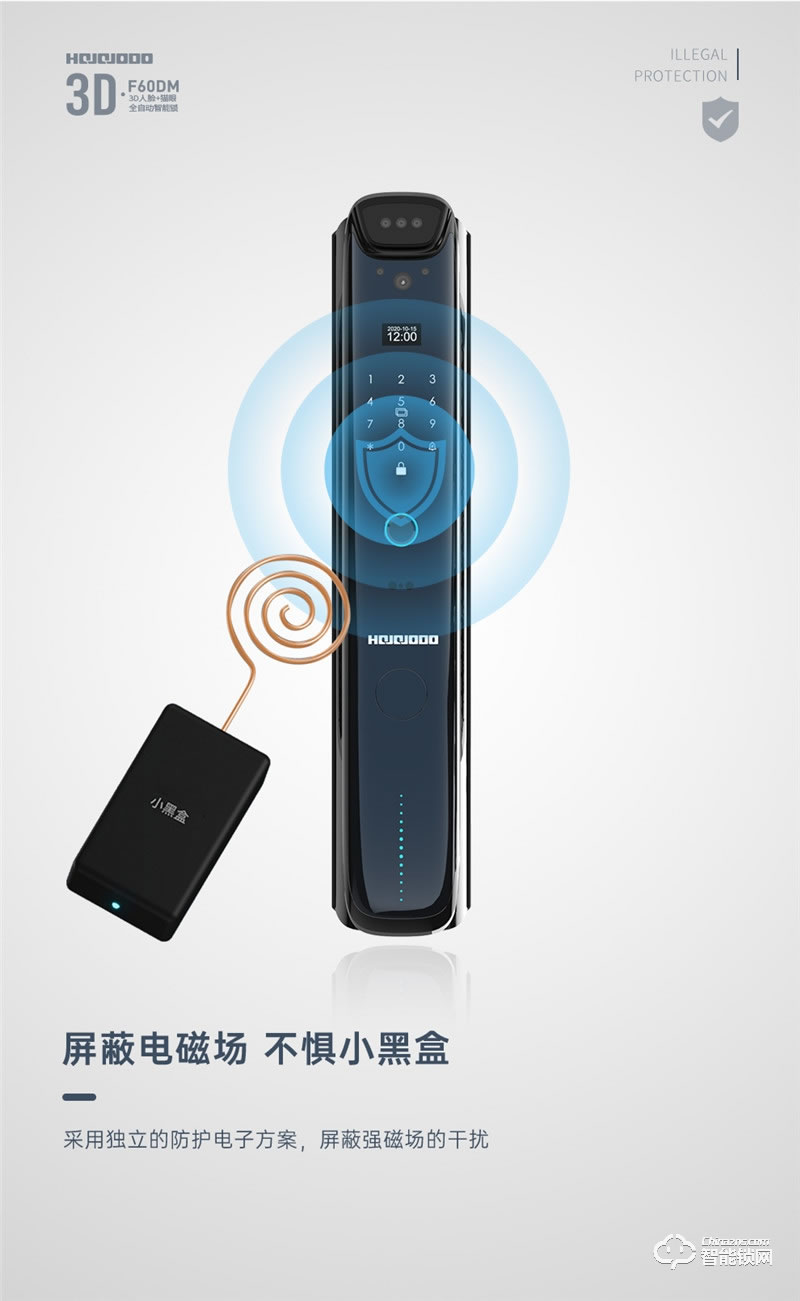 皇家金盾智能鎖 F60DM全自動(dòng)3D人臉識(shí)別鎖