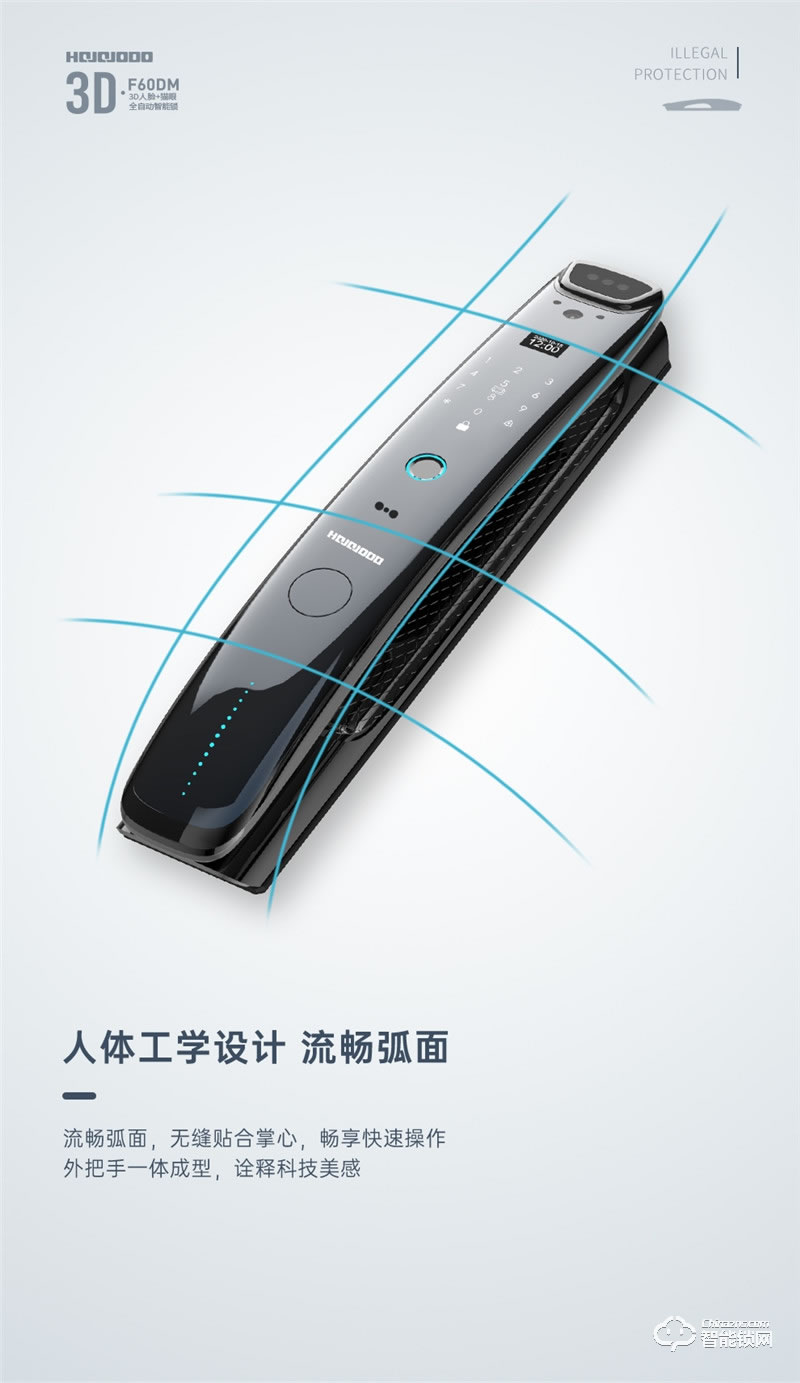 皇家金盾智能鎖 F60DM全自動(dòng)3D人臉識(shí)別鎖