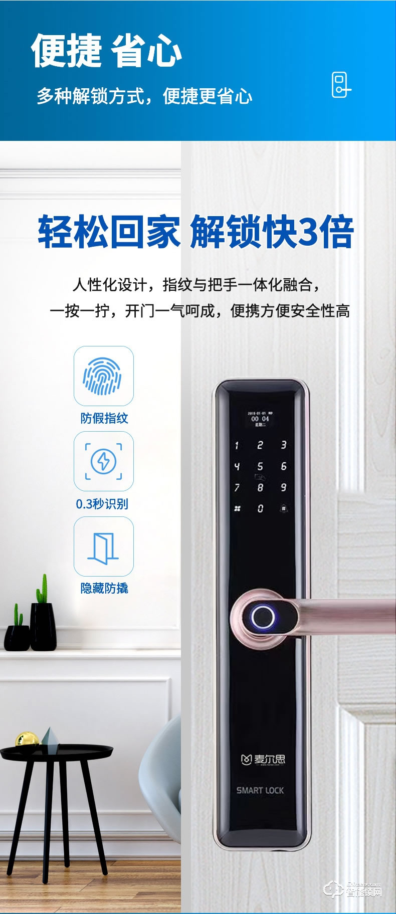 麥爾思智能鎖 X1全自動(dòng)直板密碼指紋鎖