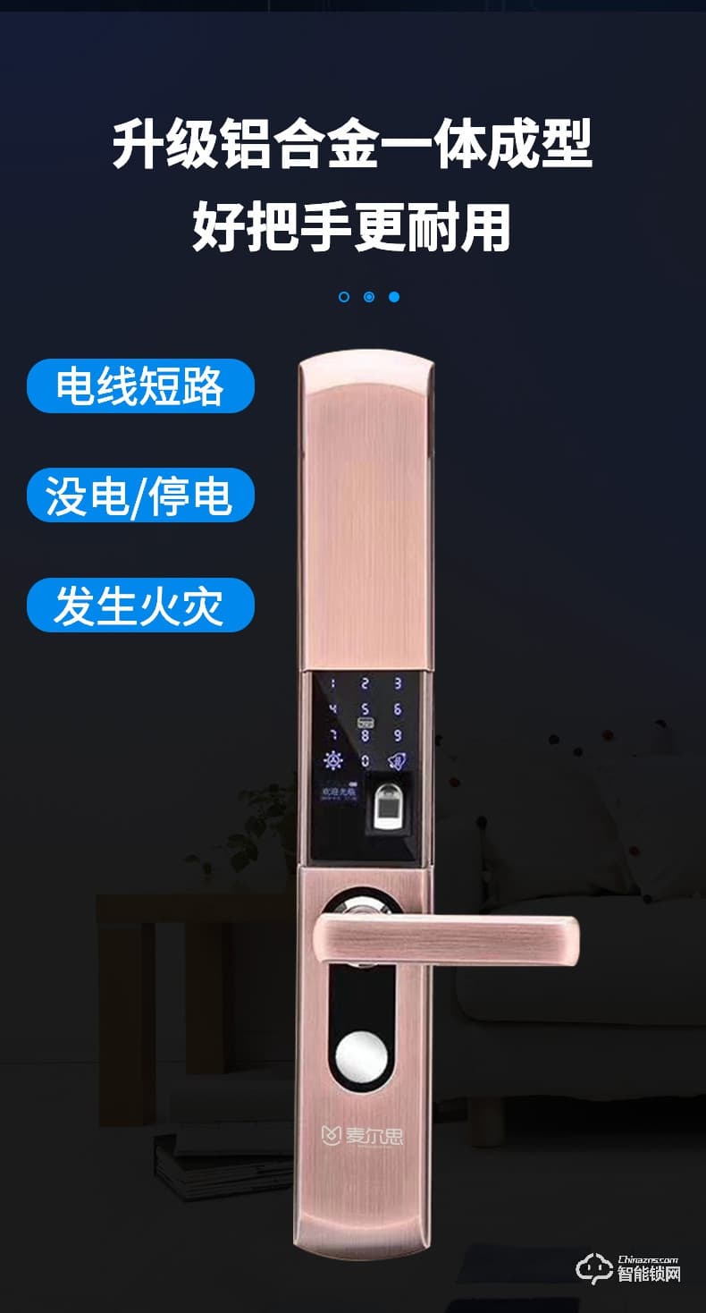 麥爾思智能鎖 H33全自動家用滑蓋智能鎖