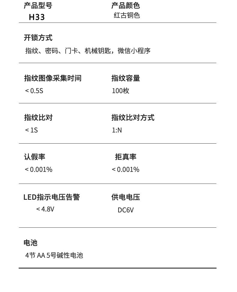 麥爾思智能鎖 H33全自動家用滑蓋智能鎖