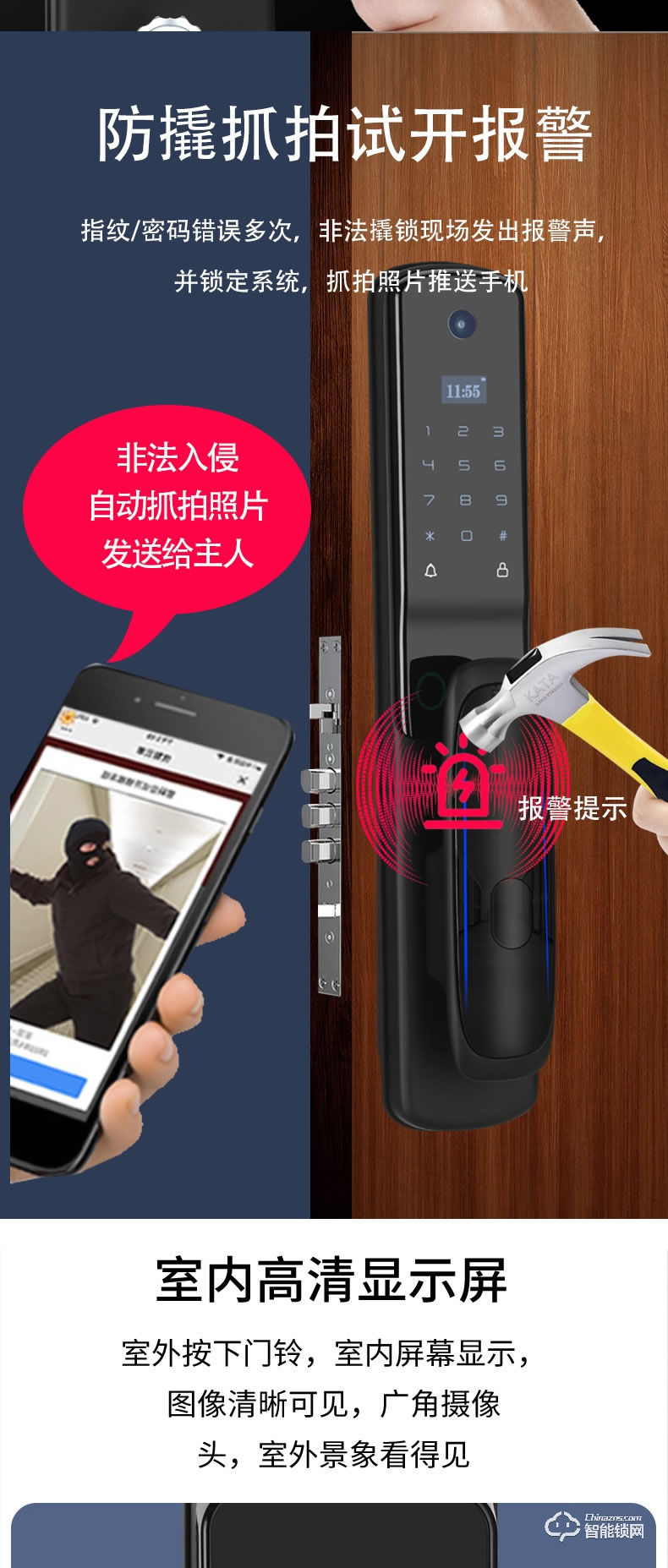 麥爾思智能鎖 G3可視全自動(dòng)智能門鎖