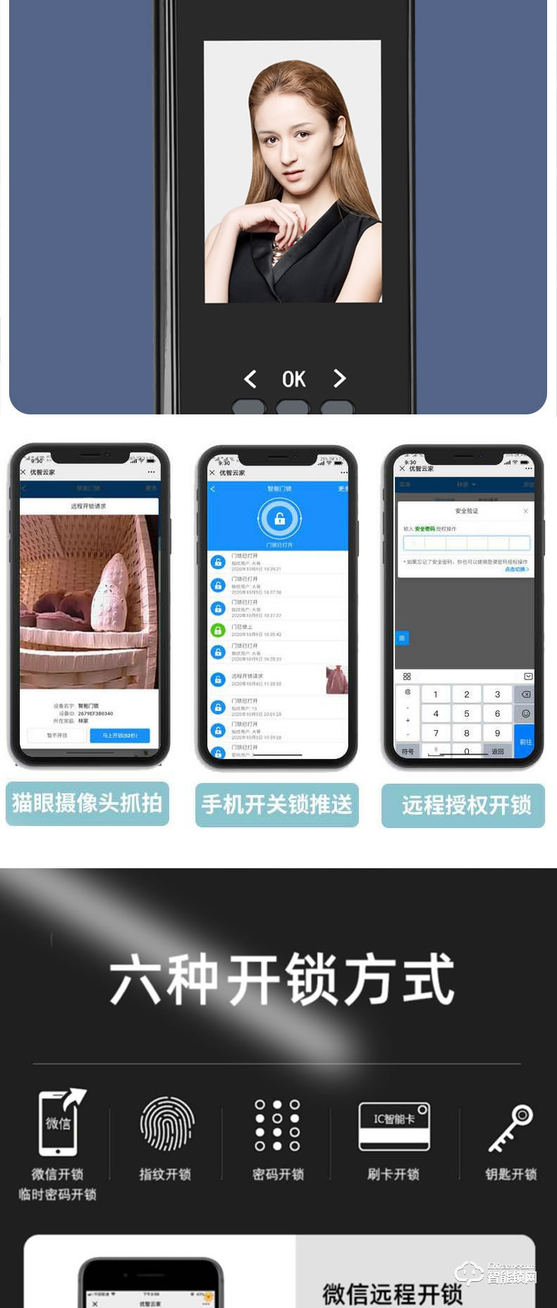 麥爾思智能鎖 G3可視全自動(dòng)智能門鎖