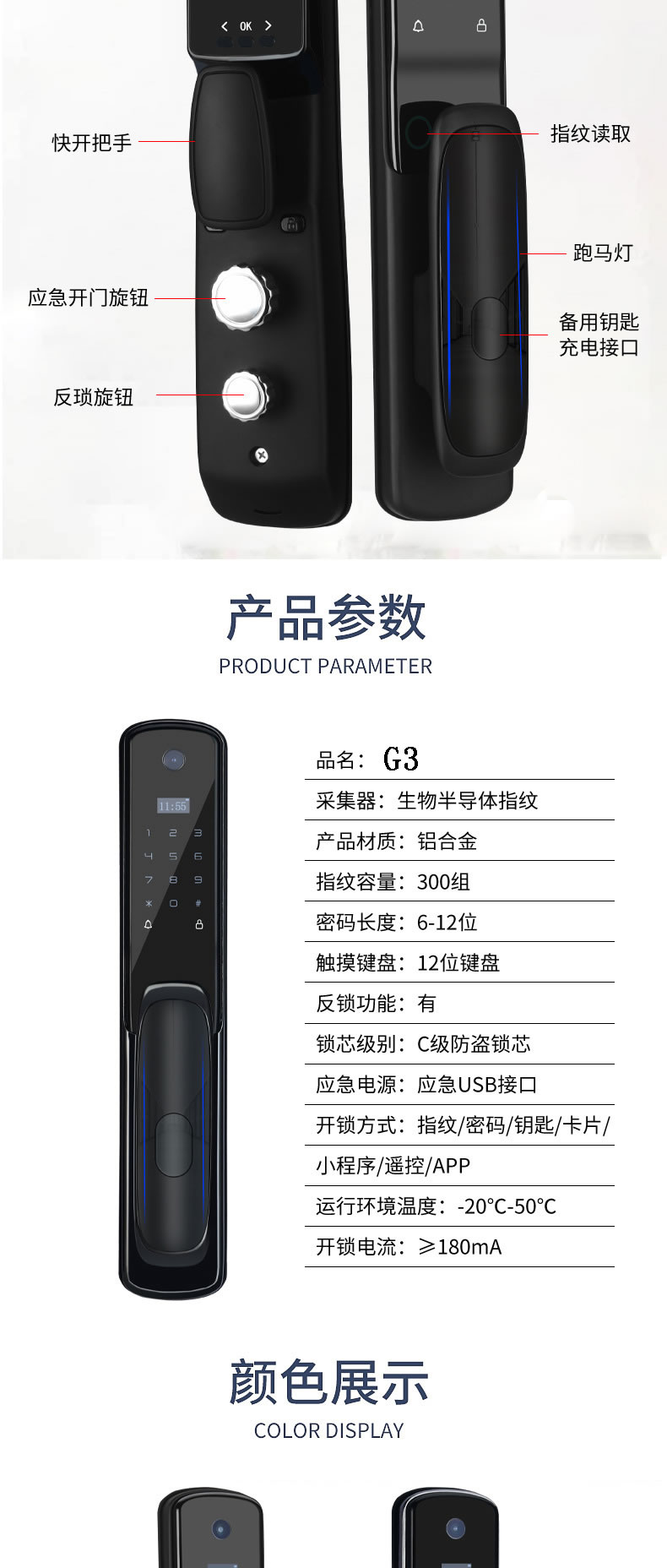 麥爾思智能鎖 G3可視全自動(dòng)智能門鎖