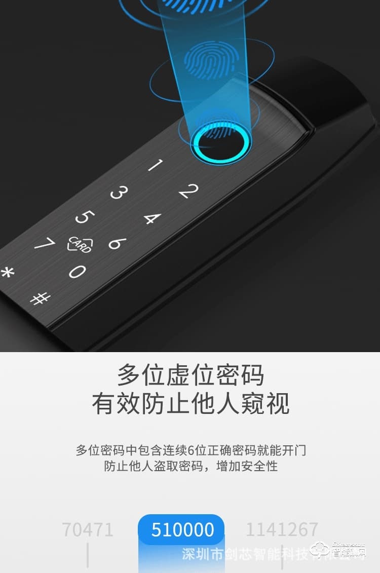 劍芯智能鎖 JX01無鑰家用智能鎖