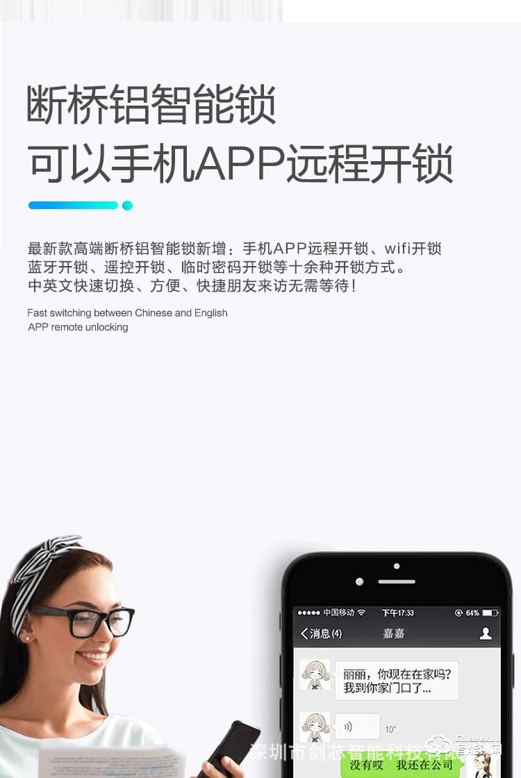 劍芯智能鎖 JX01無鑰家用智能鎖