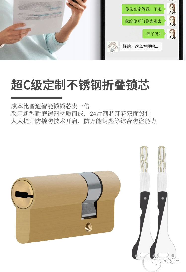 劍芯智能鎖 JX01無鑰家用智能鎖