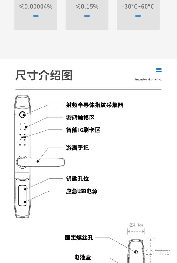 劍芯智能鎖 JX01無鑰家用智能鎖