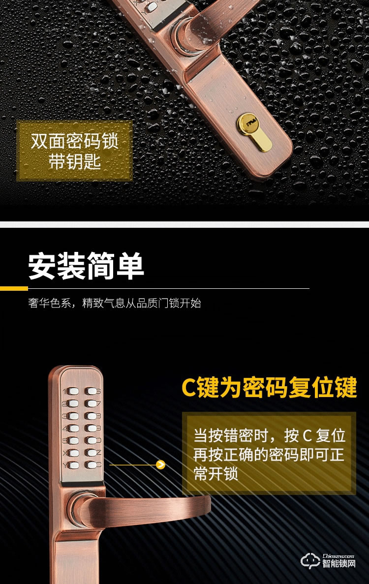劍芯智能鎖 窄門智能密碼鎖