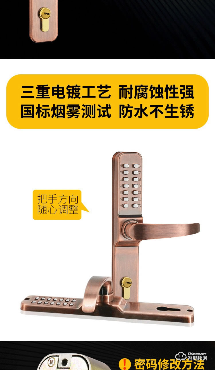 劍芯智能鎖 窄門智能密碼鎖