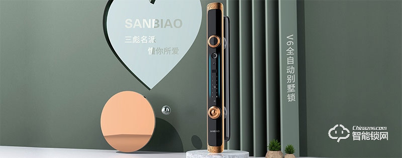 三彪智能鎖 V6全自動(dòng)別墅鎖